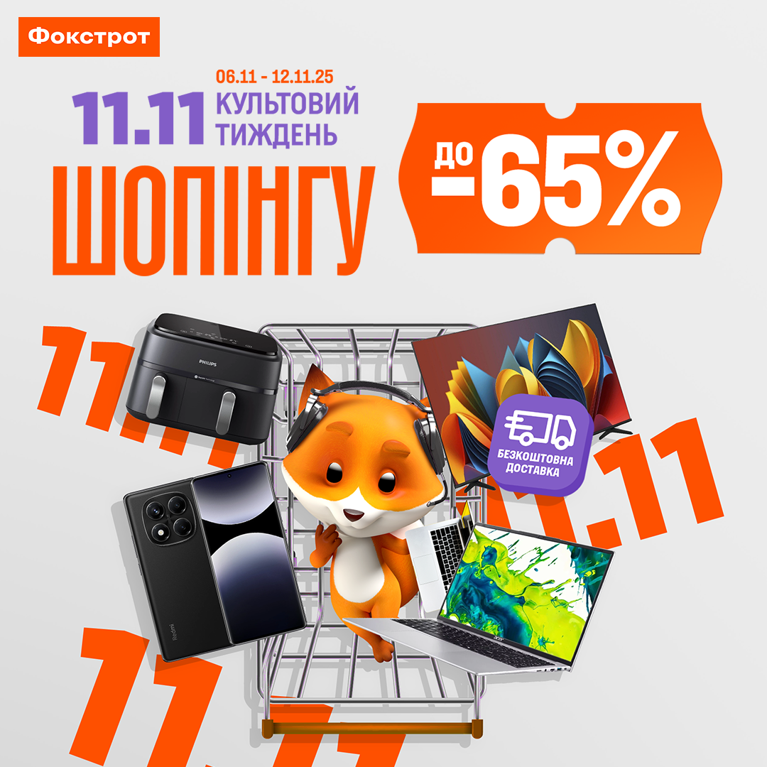 Купуй три прикраси за ціною двох