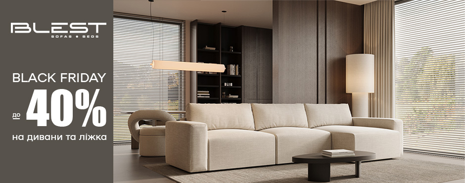 Black Friday від Blest