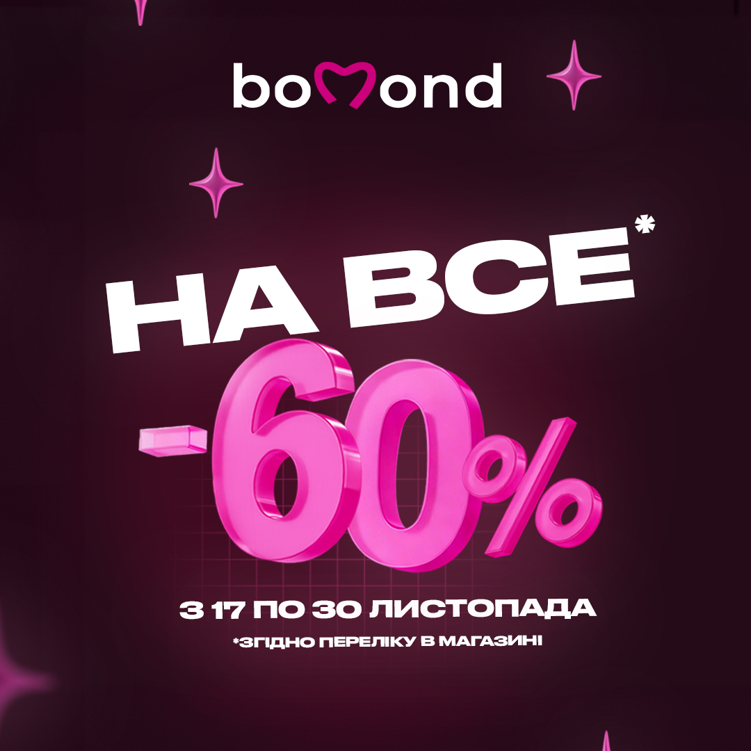 Тест-драйв Чорної П’ятниці