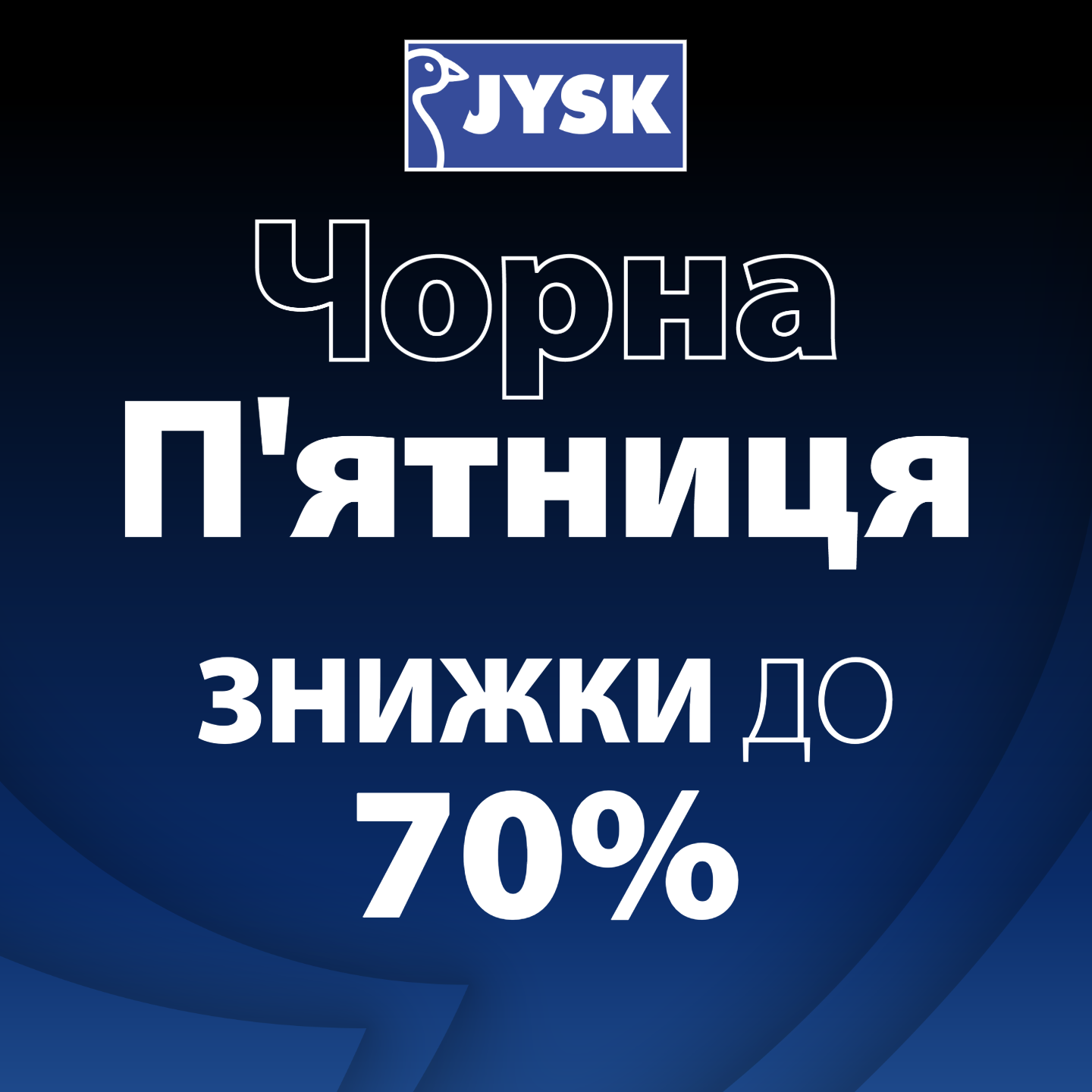 Shopping Week в ARBER