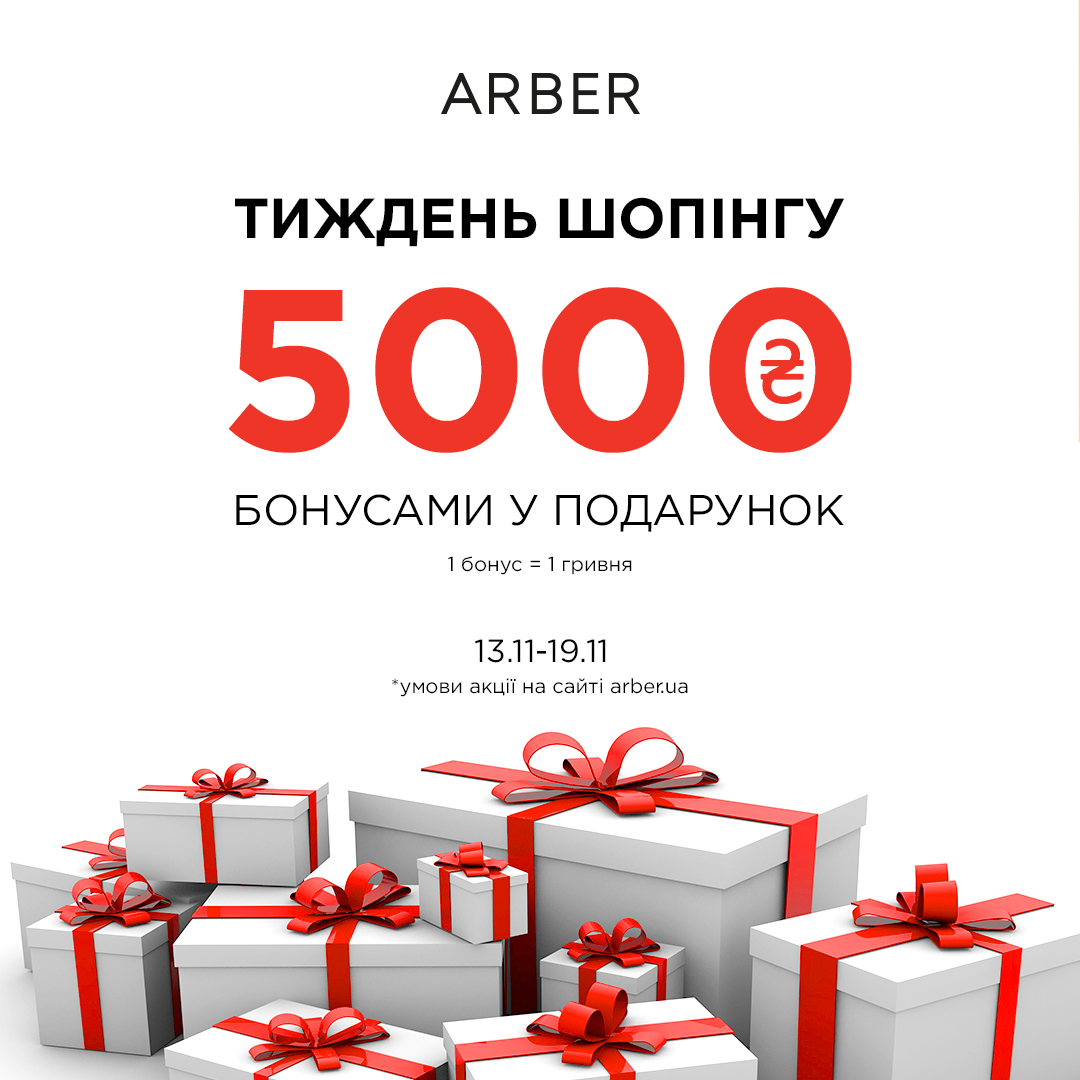 «НЕколючі знижки до -60% від SOVA 