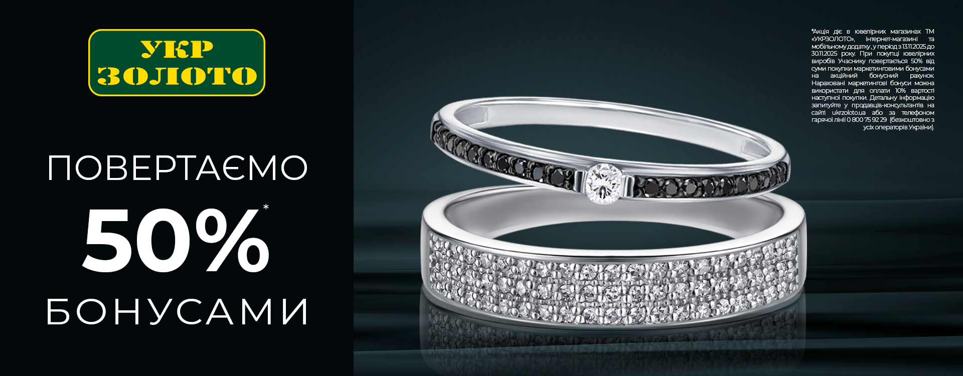 Возвращаем 50% от суммы на бонусный счет