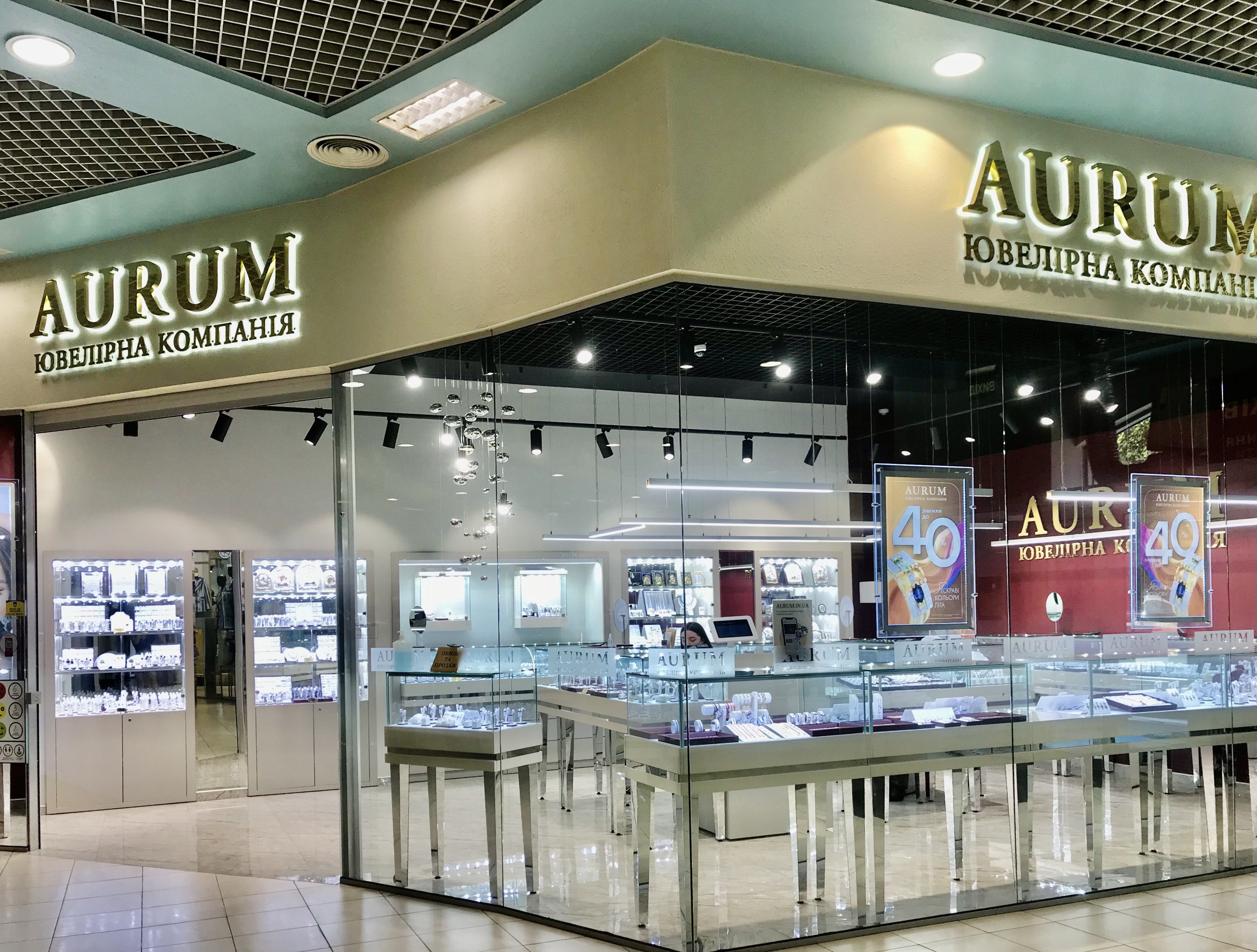 AURUM JEWELRY: продавец-консультант