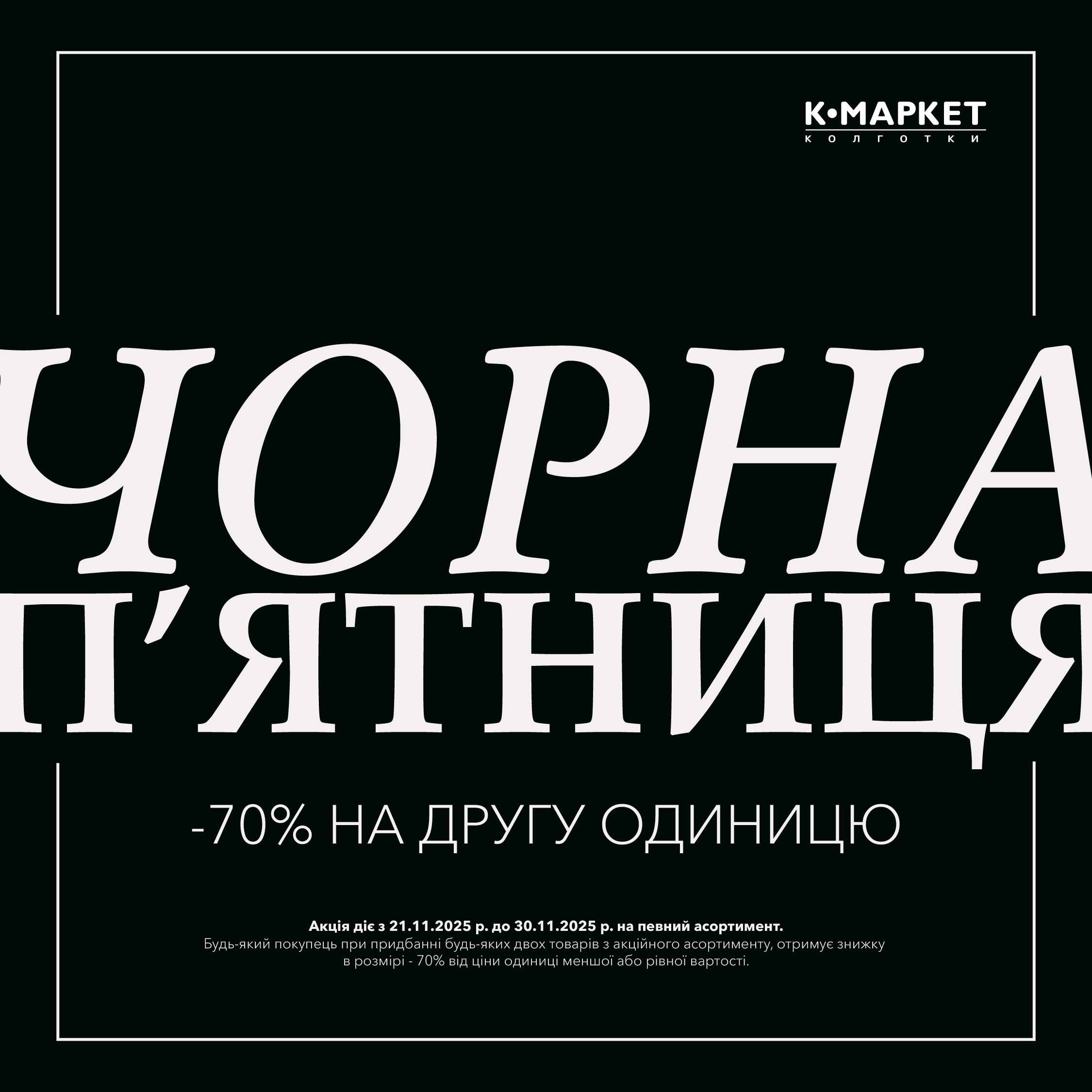 В Naviale действует Черная Пятница