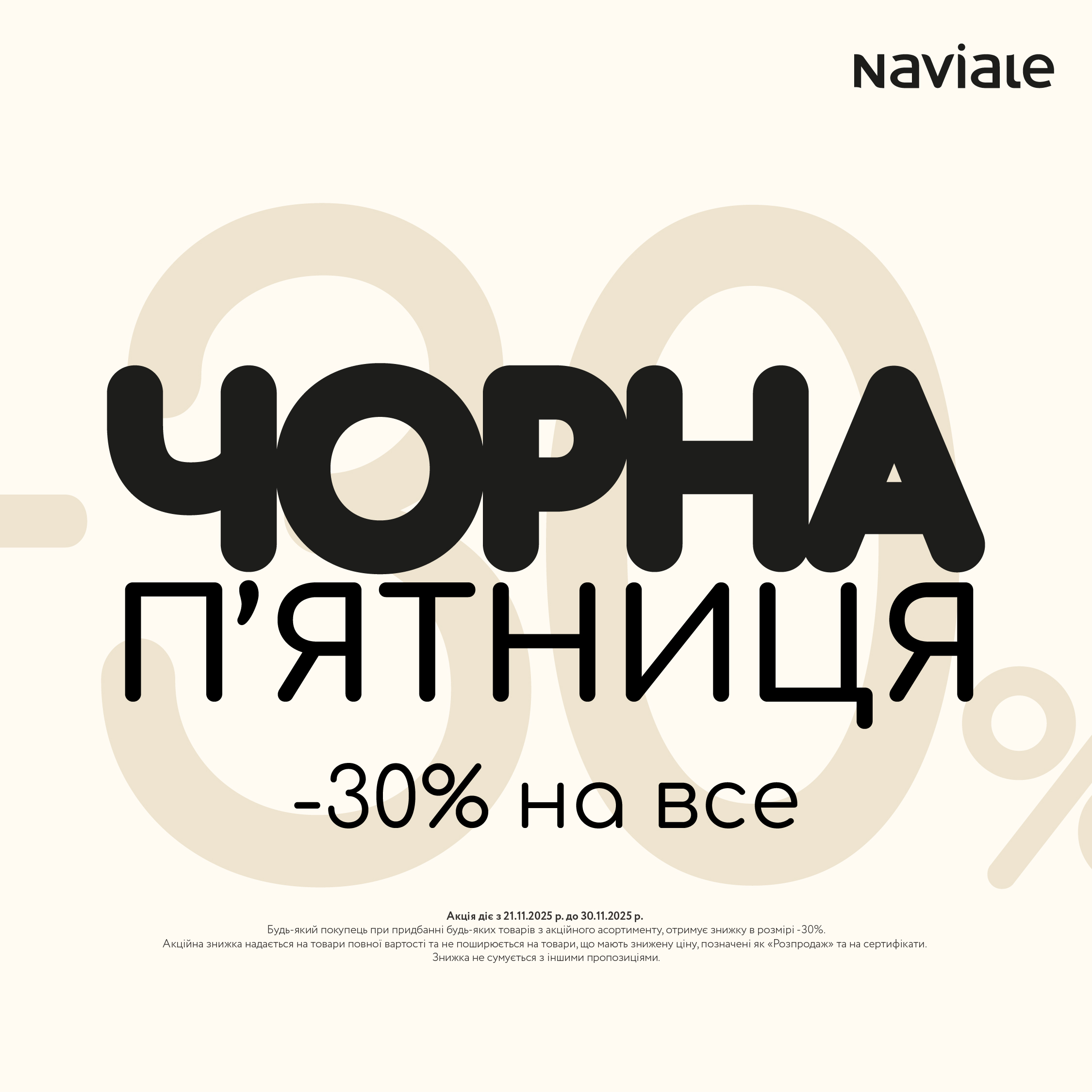 Черная пятница в Kleo