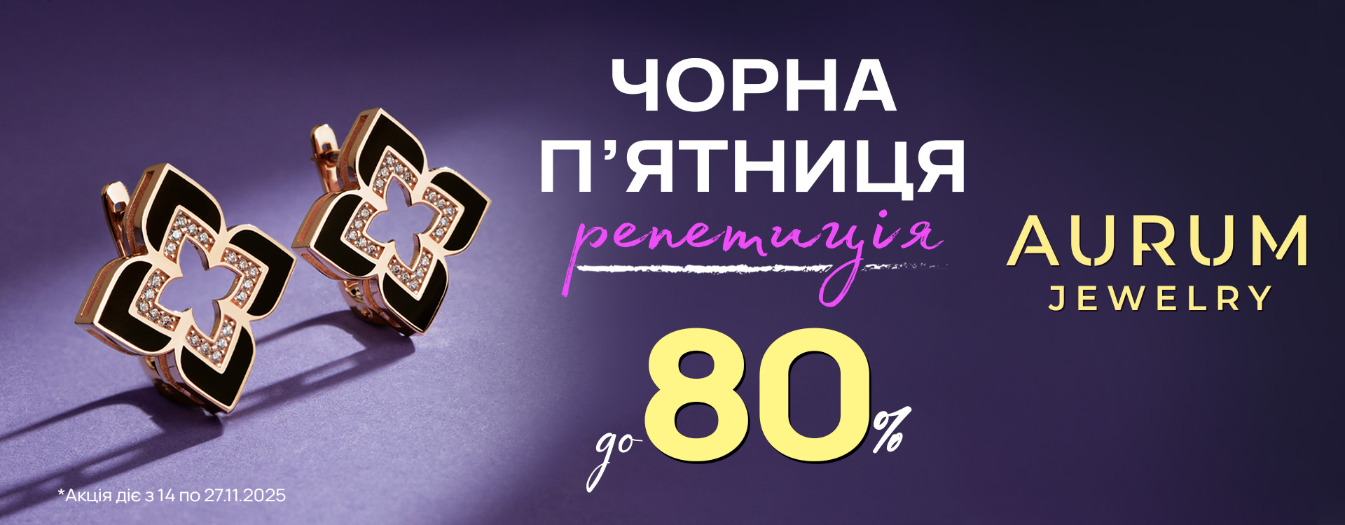 Репетиция Черной пятницы уже началась