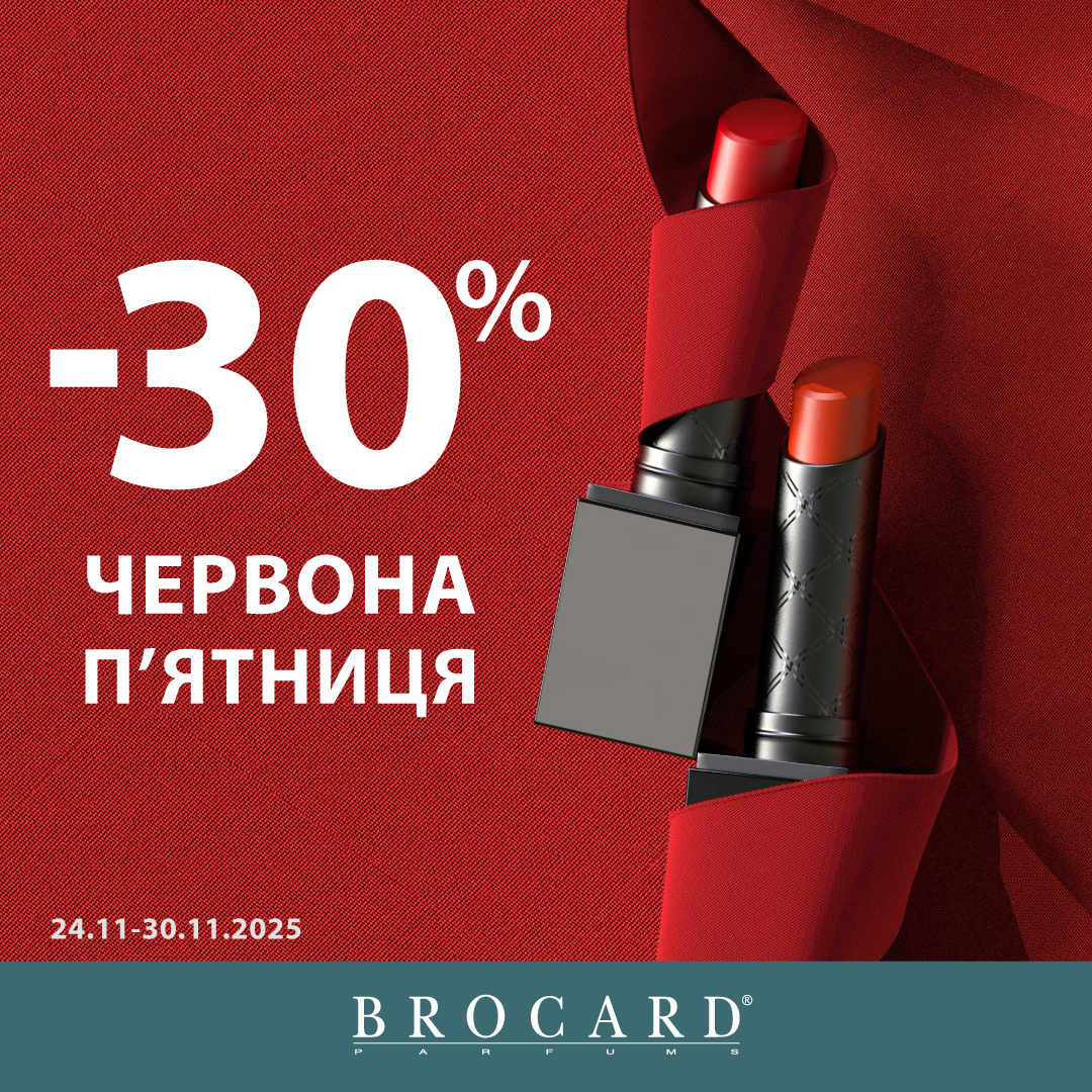 Чорна п’ятниця вже в SRIBNA KRAINA