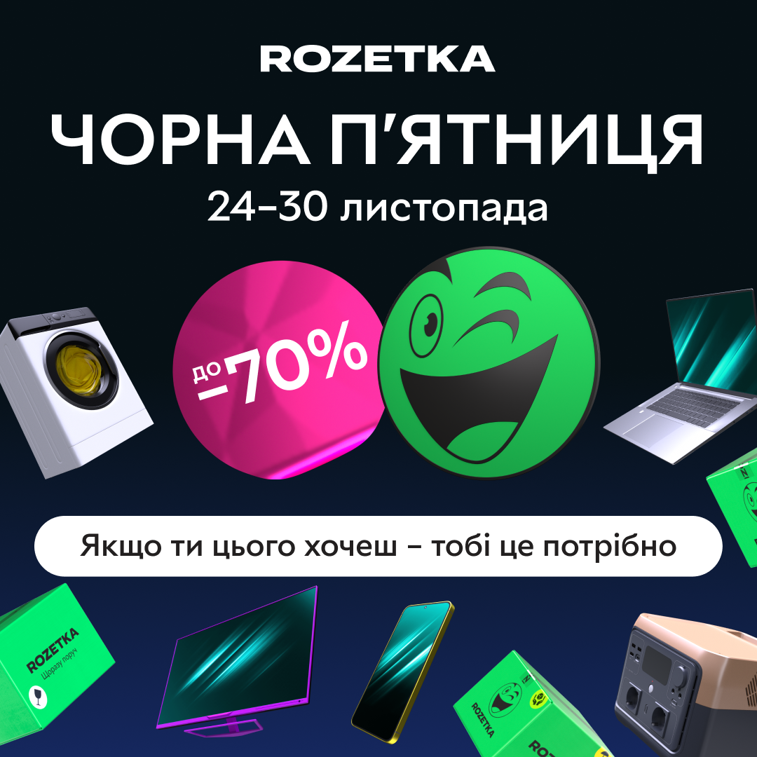 Черная пятница в AURUM