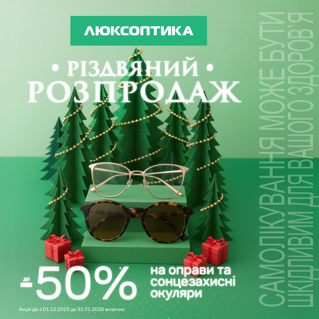 -20% на дитячий одяг до Дня Святого Миколая 