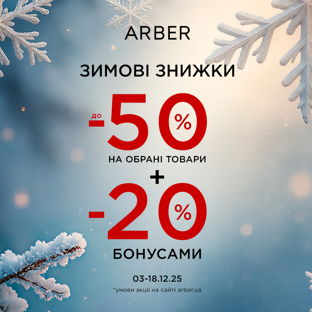 Tweed Forever – классика, которая всегда вне времени