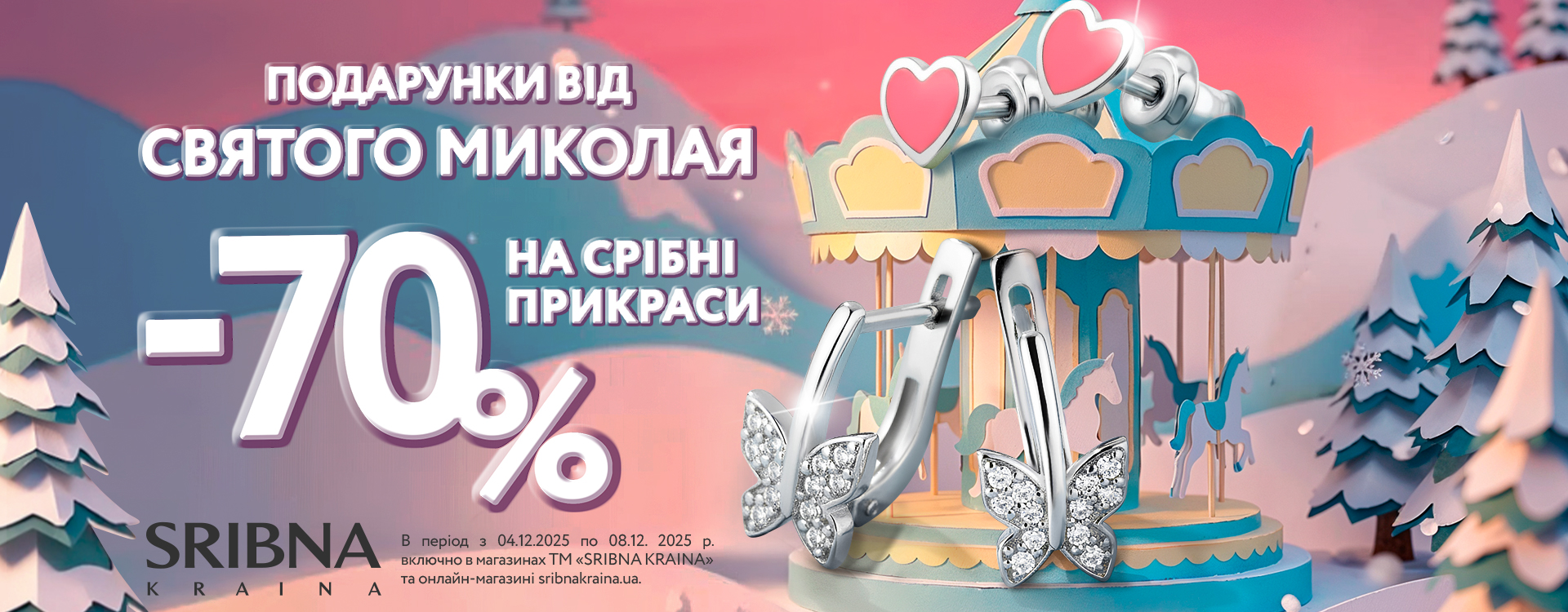 Choose silver gifts for St. Nicholas Day