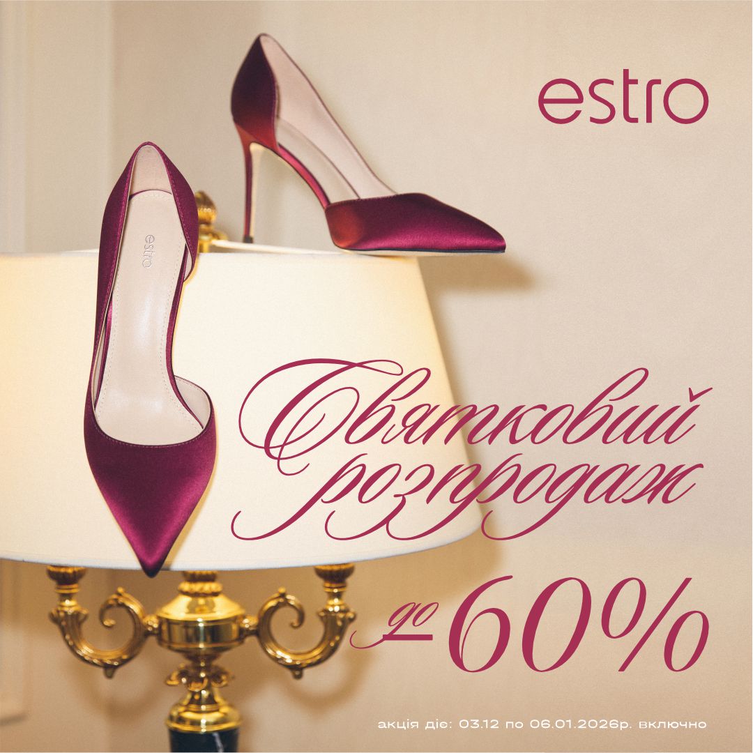 The Sale has already started at ССС 