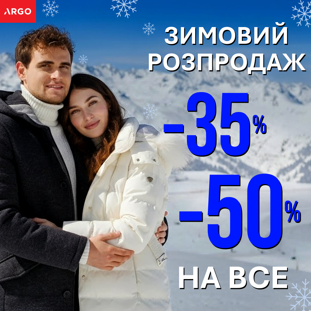 Visit the Christmas Sale at SOLMAR