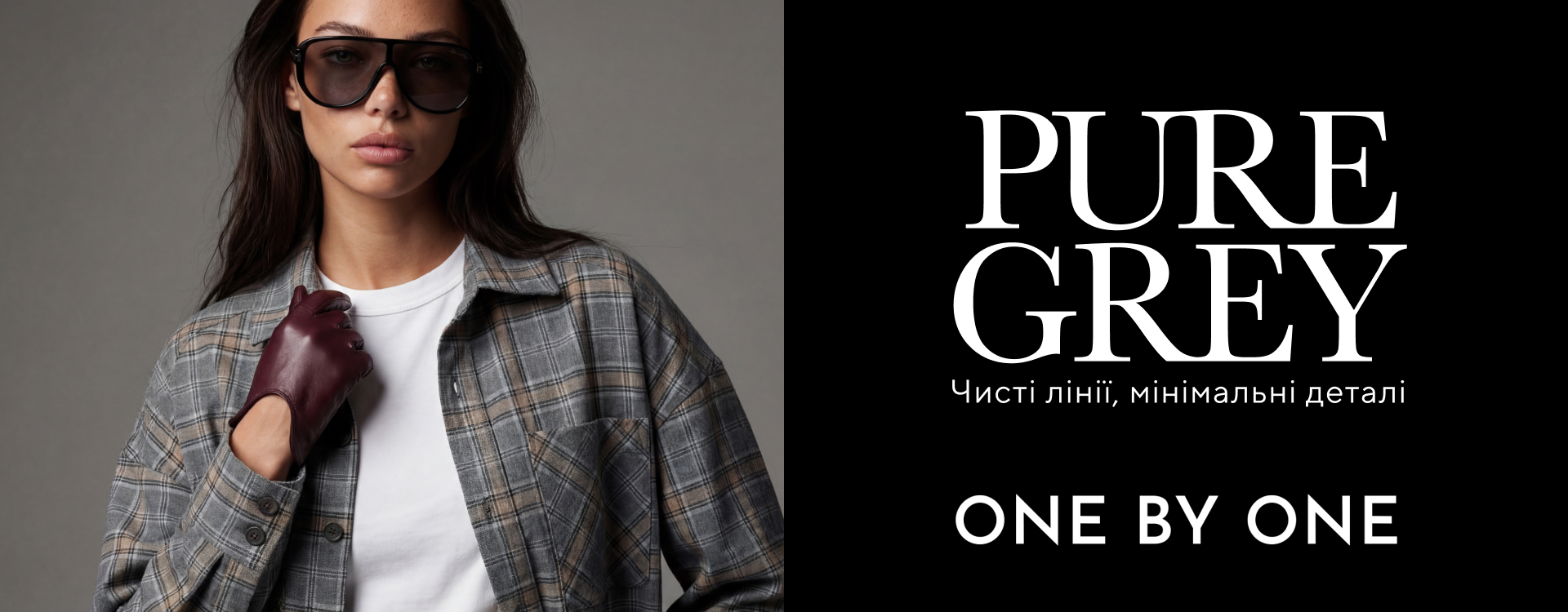 Pure Grey в ONE BY ONE