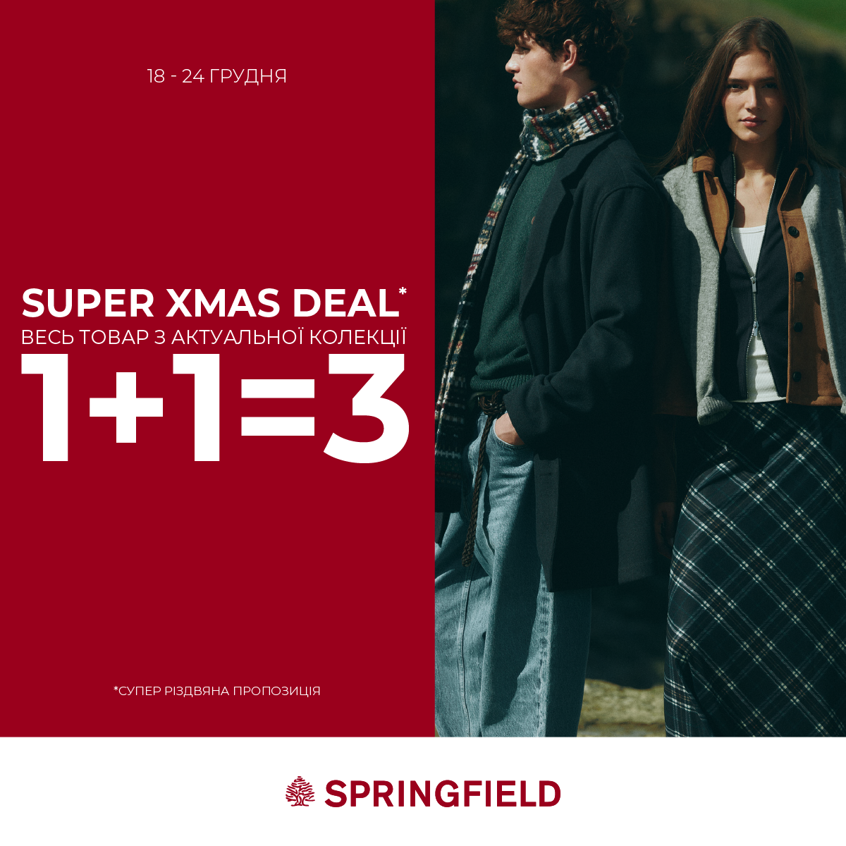 COLIN&rsquo;S has a promotion