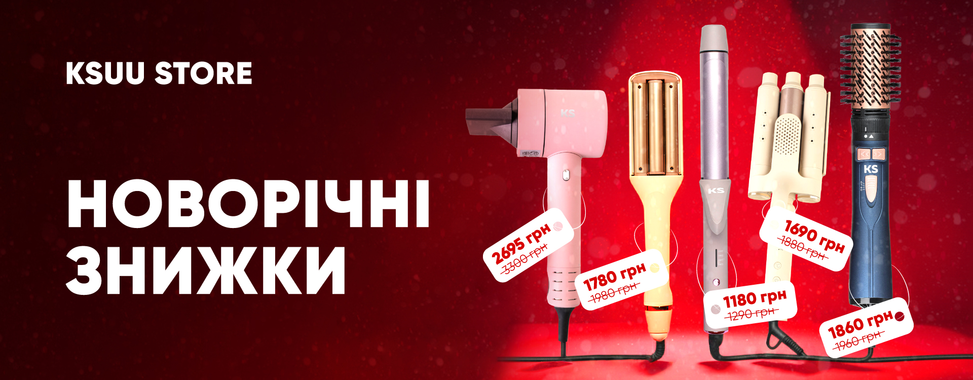 KSUU STORE has launched a New Year's promotion