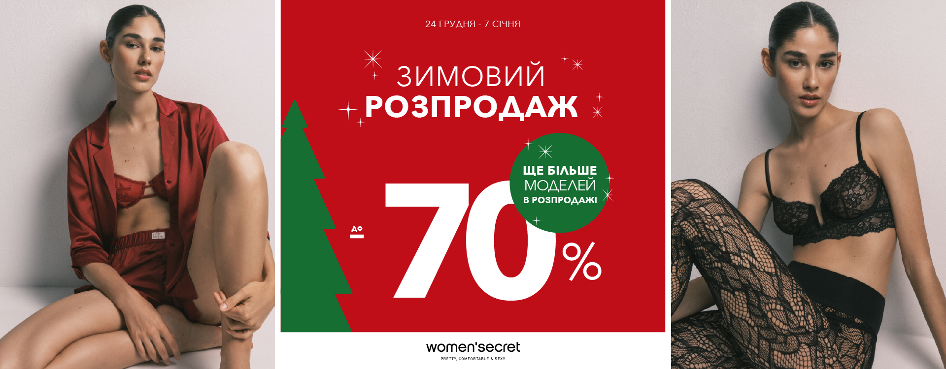 Discounts up to -70% at women'secret