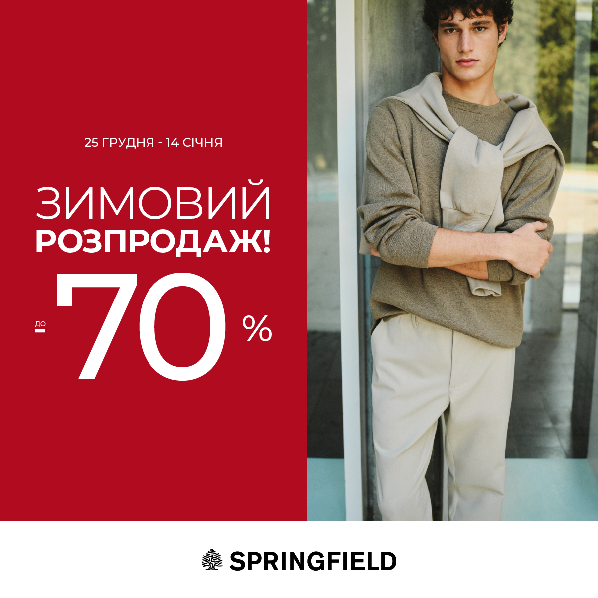 CHRISTMAS DISCOUNTS up to -50% from GIULIA