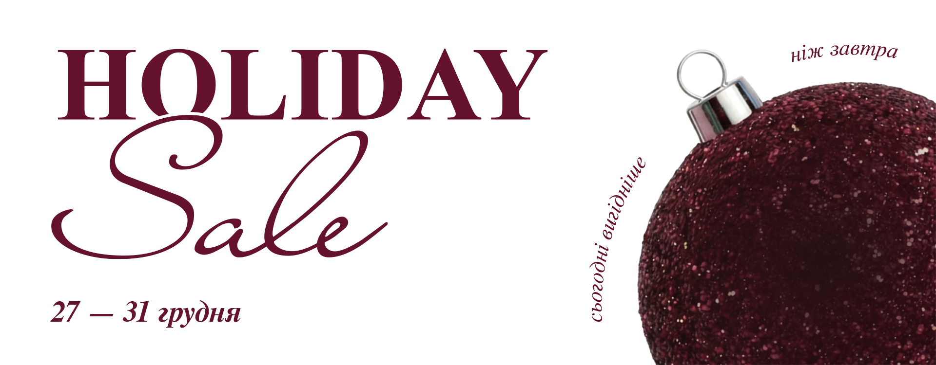 HOLIDAY SALE в ONE BY ONE