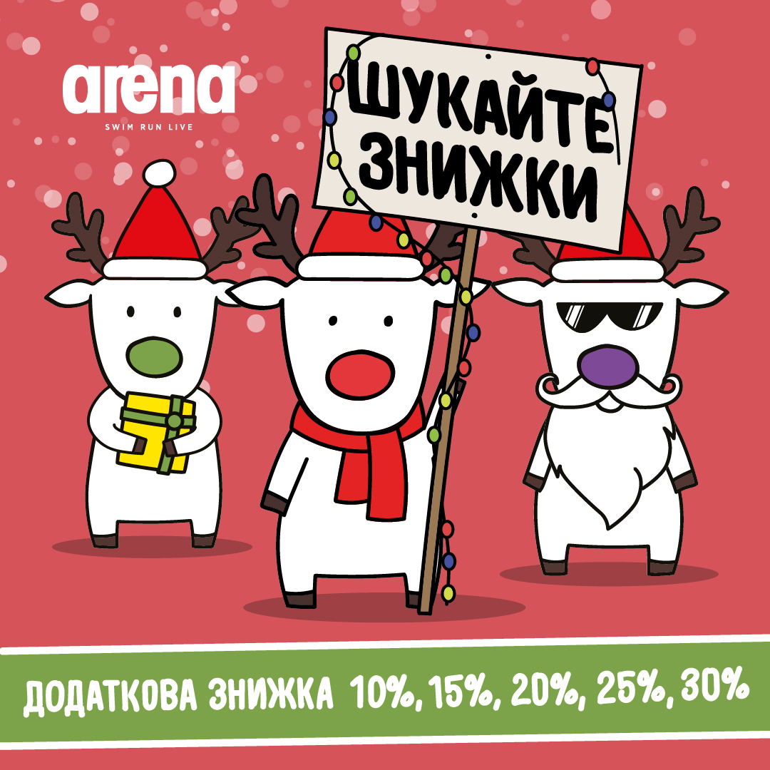 EXTRA -20% to the sale -40% -50% at ARGO