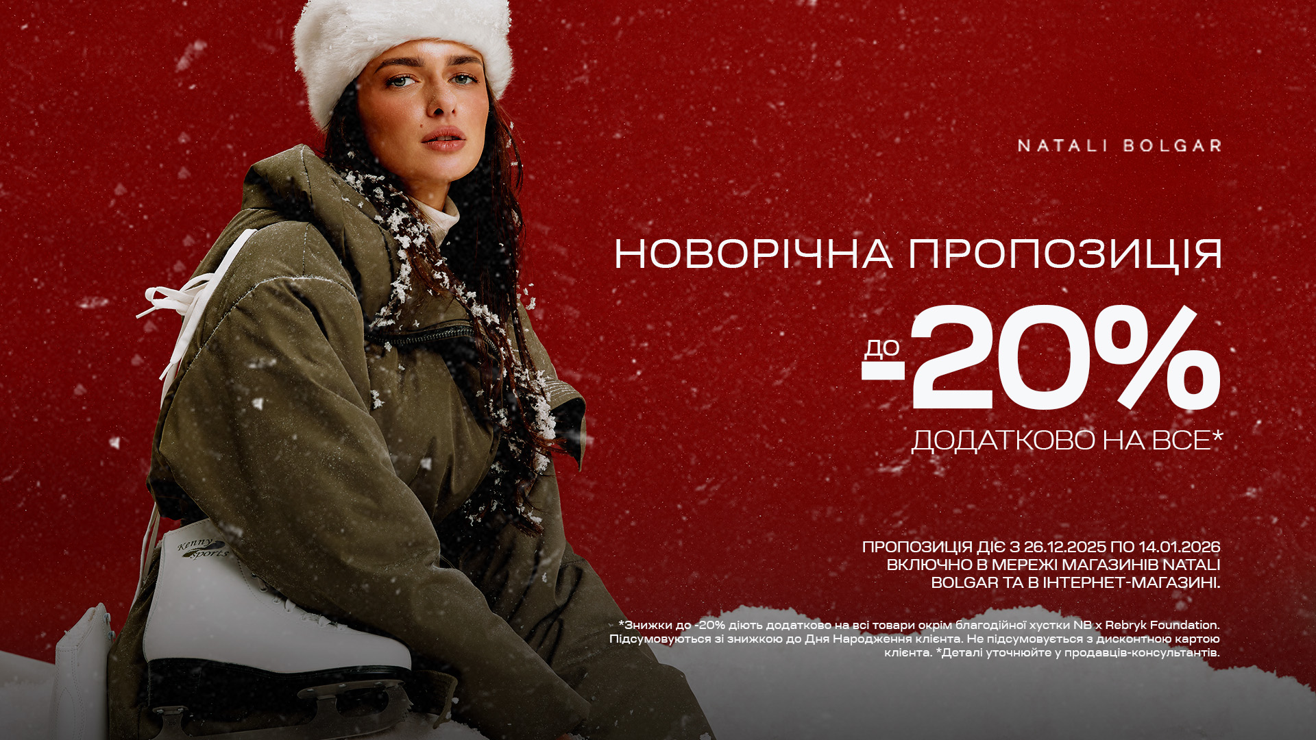 New Year's offer at Natali Bolgar