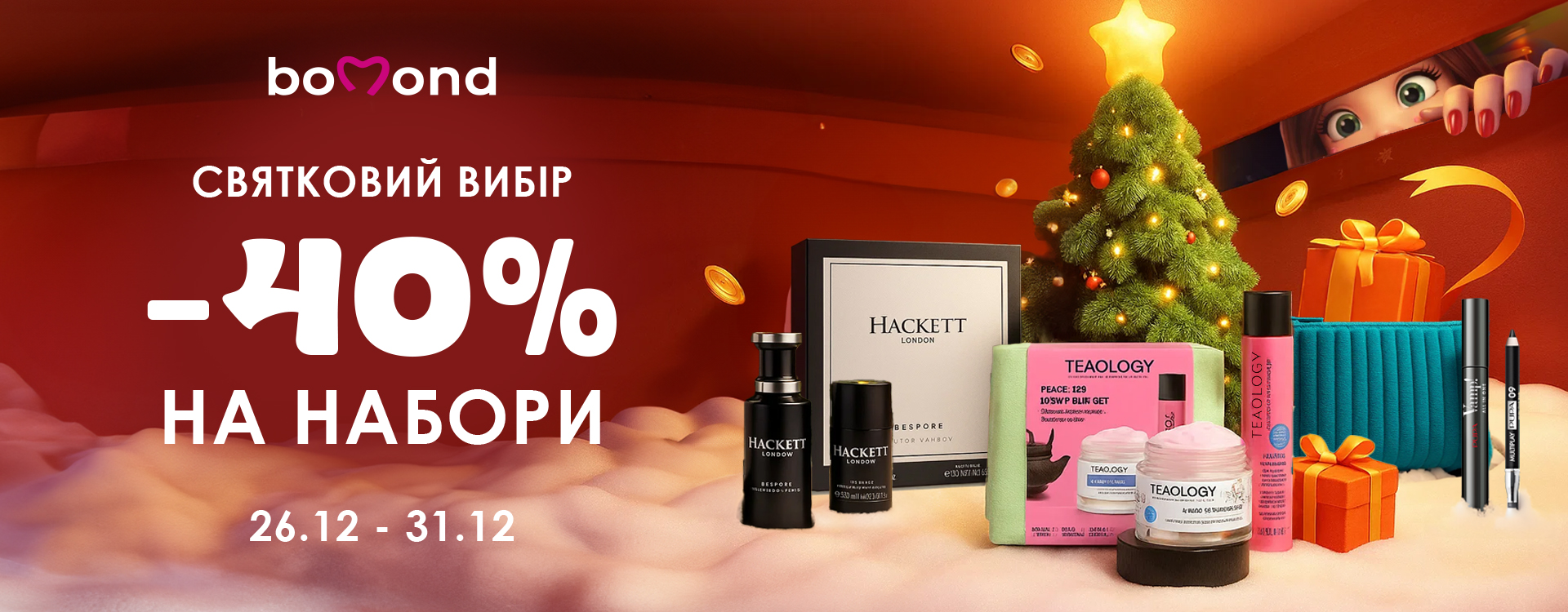 -40% discount on sets at Bomond