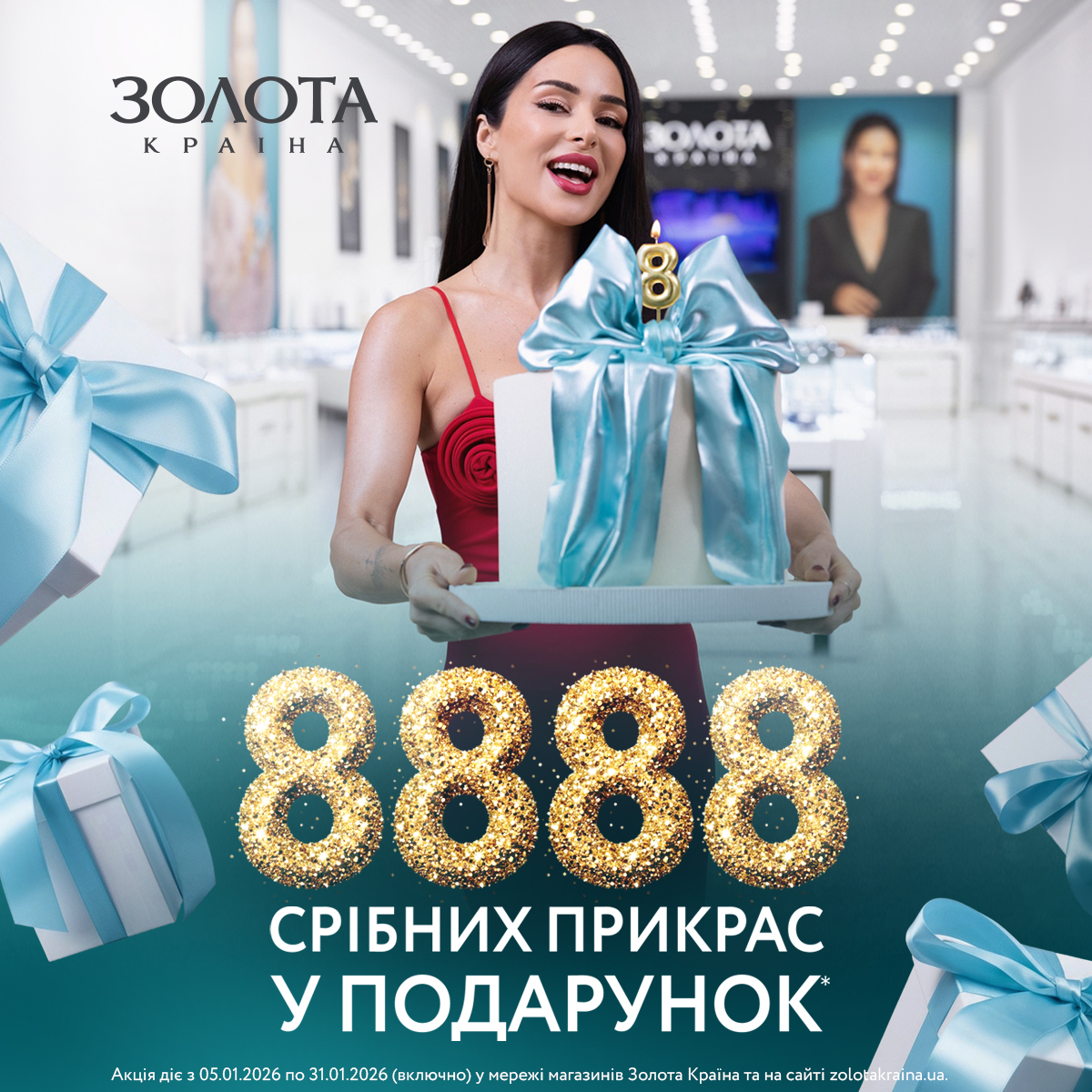 Б&rsquo;юті-шейкер знижок у BROCARD 