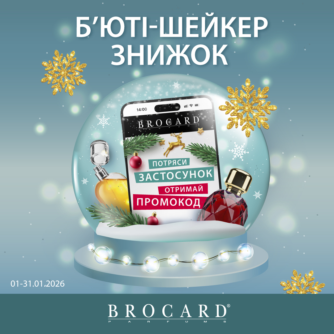 У Naviale діятиме розпродаж