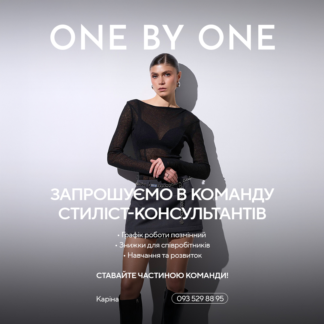 ONE BY ONE: стилист-консультант
