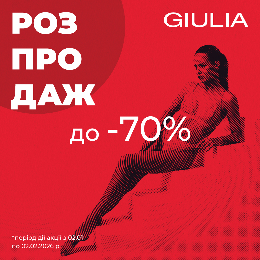 РАСПРОДАЖА в ARGO: -50% и -60% на ВСЕ