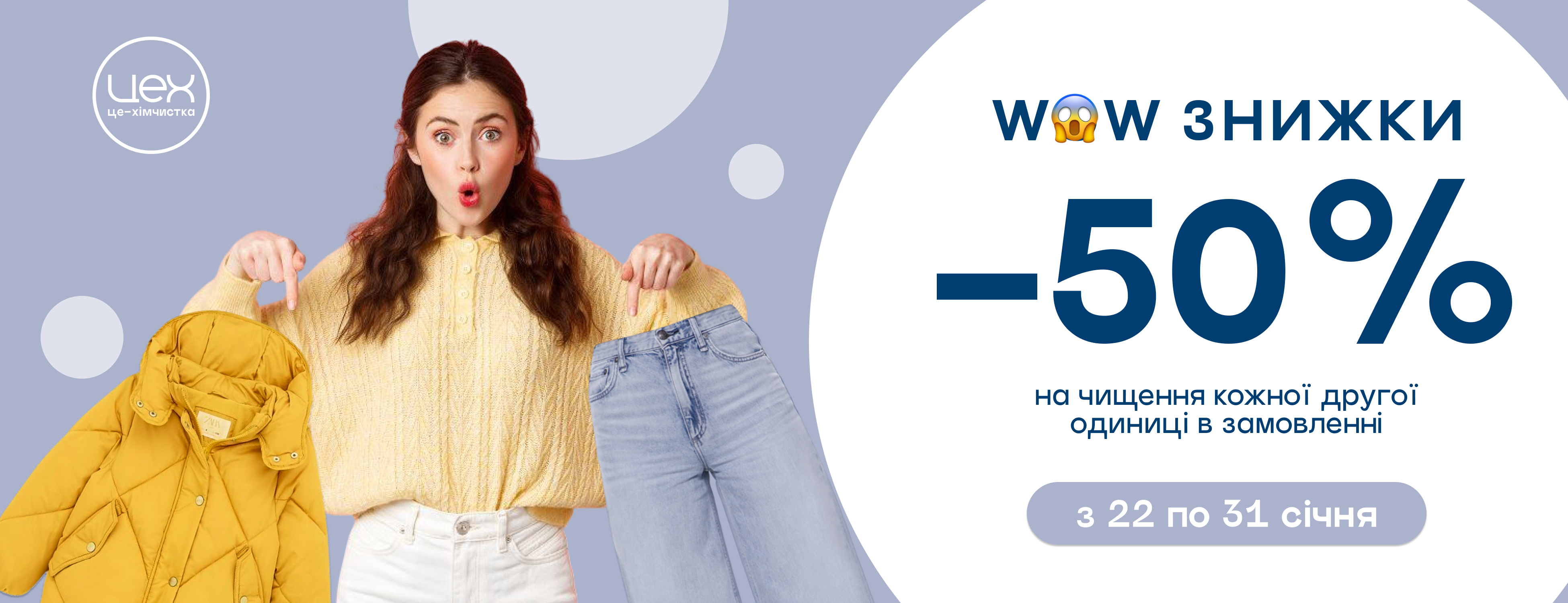 ВАУ предложение от ЦЕХ