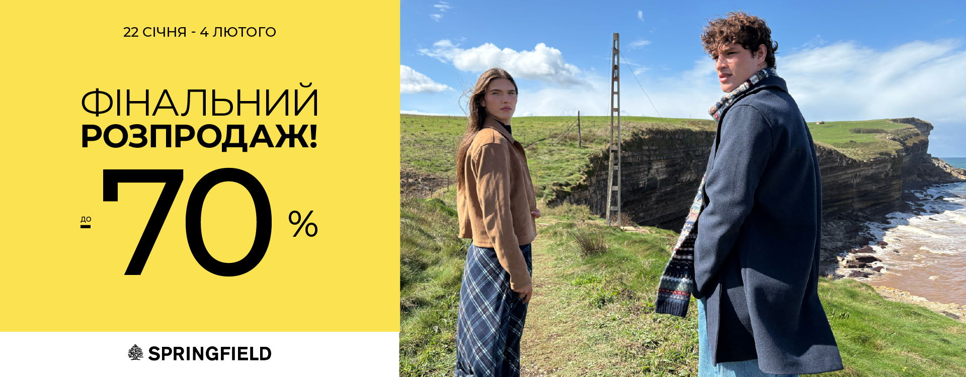 До -70% от&nbsp;SPRINGFIELD&nbsp;&nbsp;