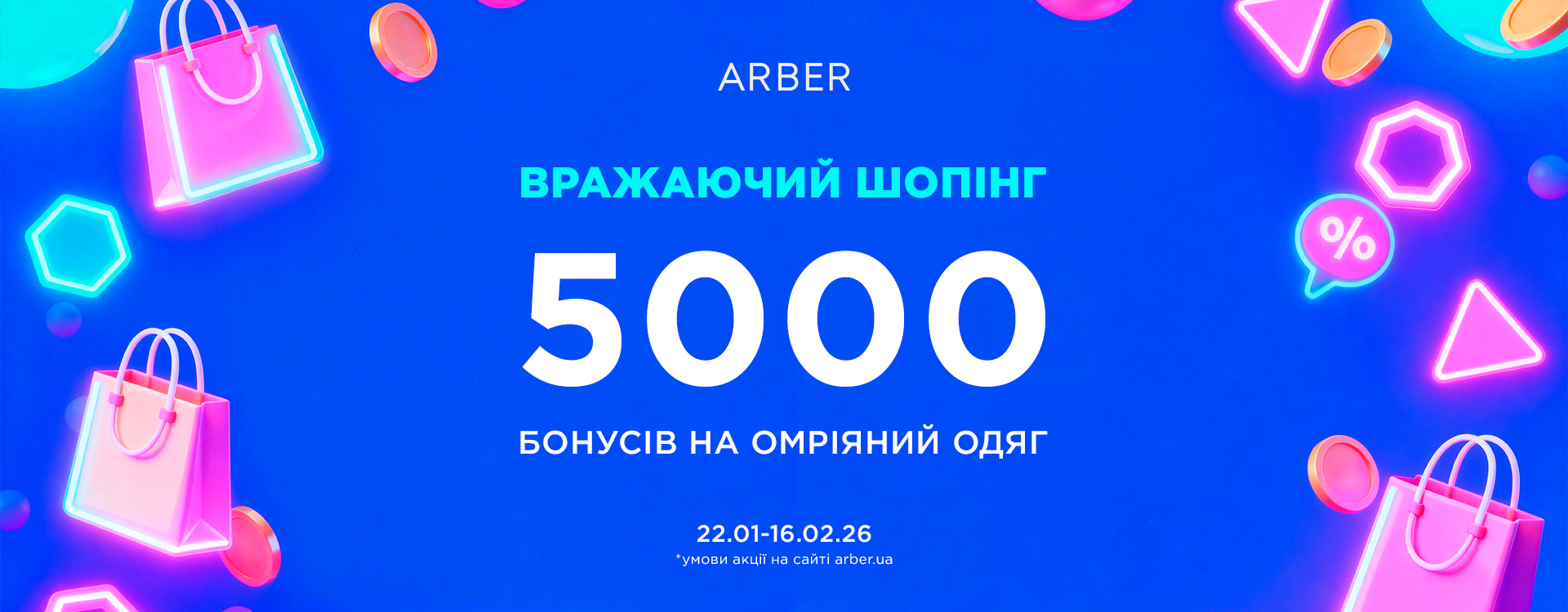 Impressive shopping at ARBER