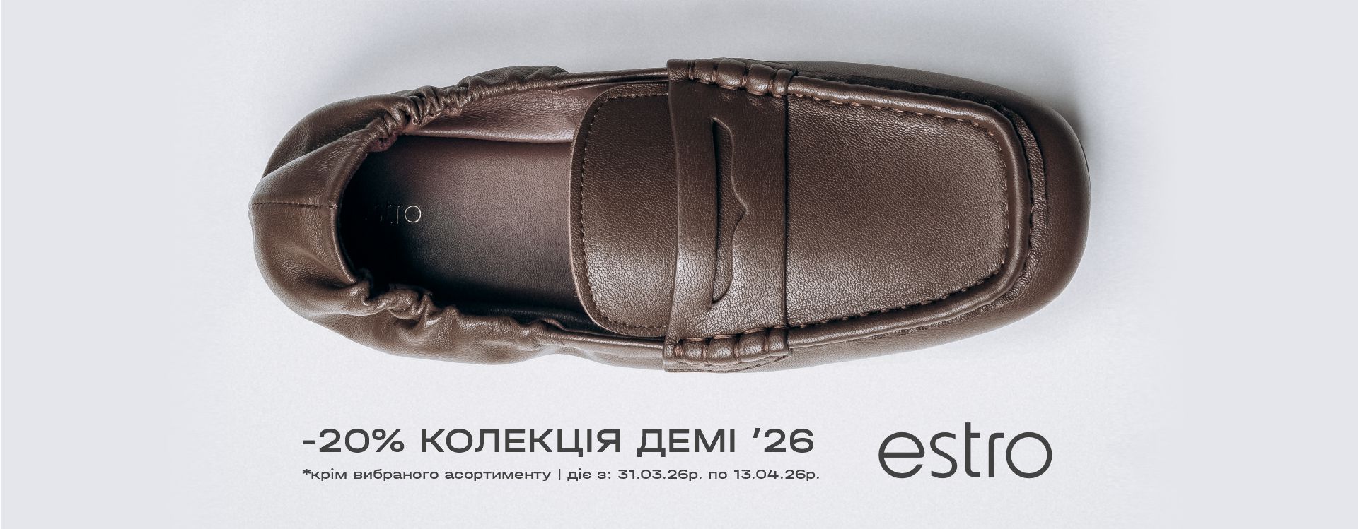 With Estro, finding your new favorites is even more fun
