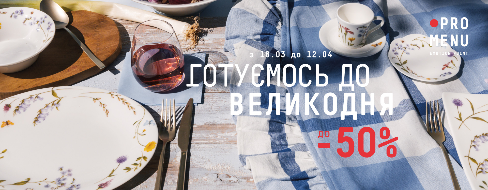 Настав час готуватися до Великодня