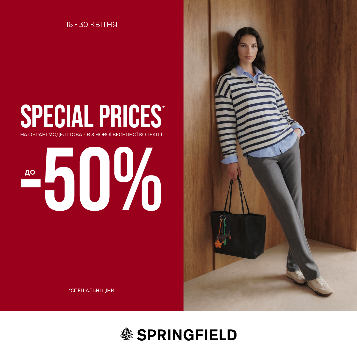 Знижки на SPF у Pinky&nbsp;