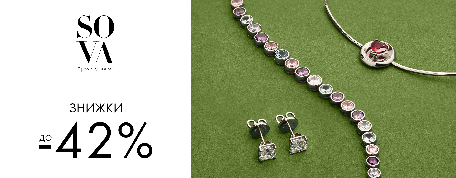 -42% on jewelry from SOVA