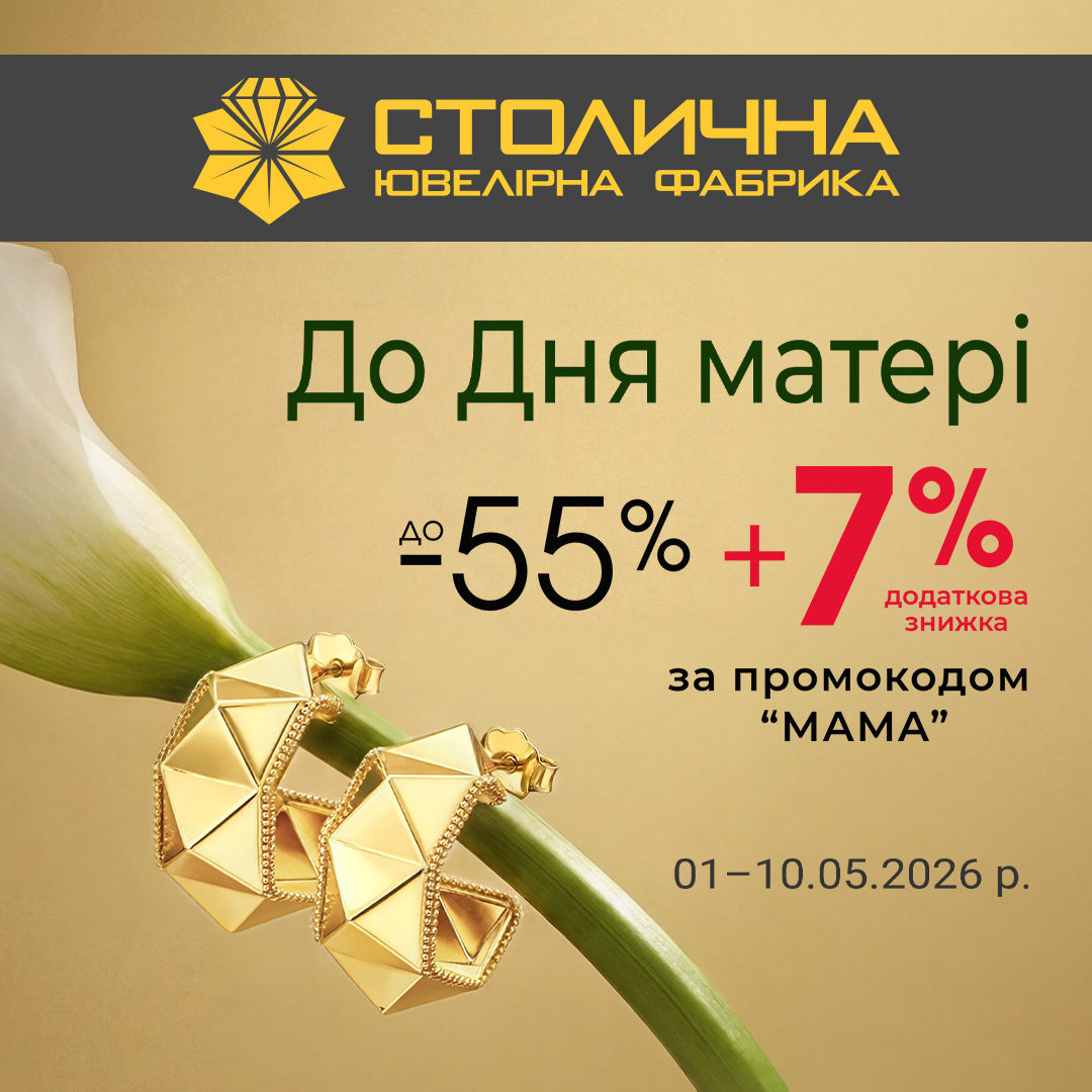 EXTRA SALE в ARBER