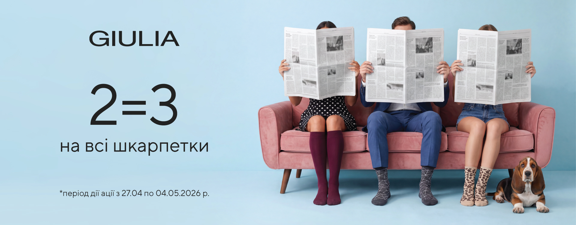 PROMOTION 2=3 all socks from GIULIA