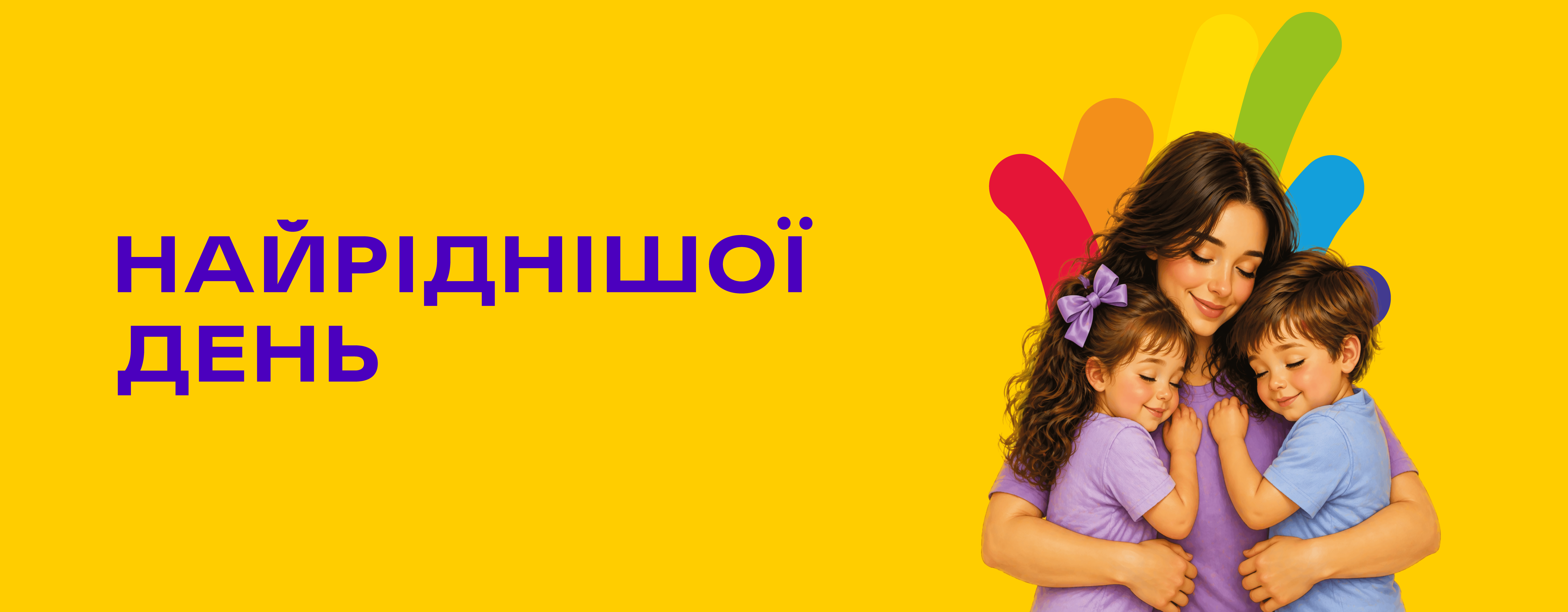 Мамин день у DREAM