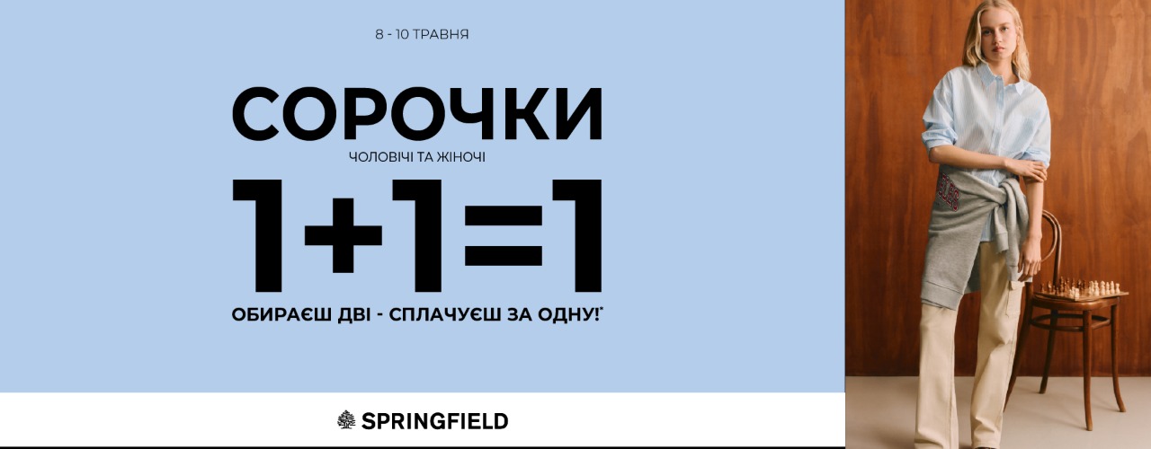 Shirts' Fest розпочато
