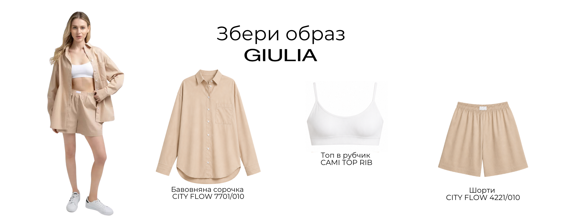 Весняний образ від GIULIA