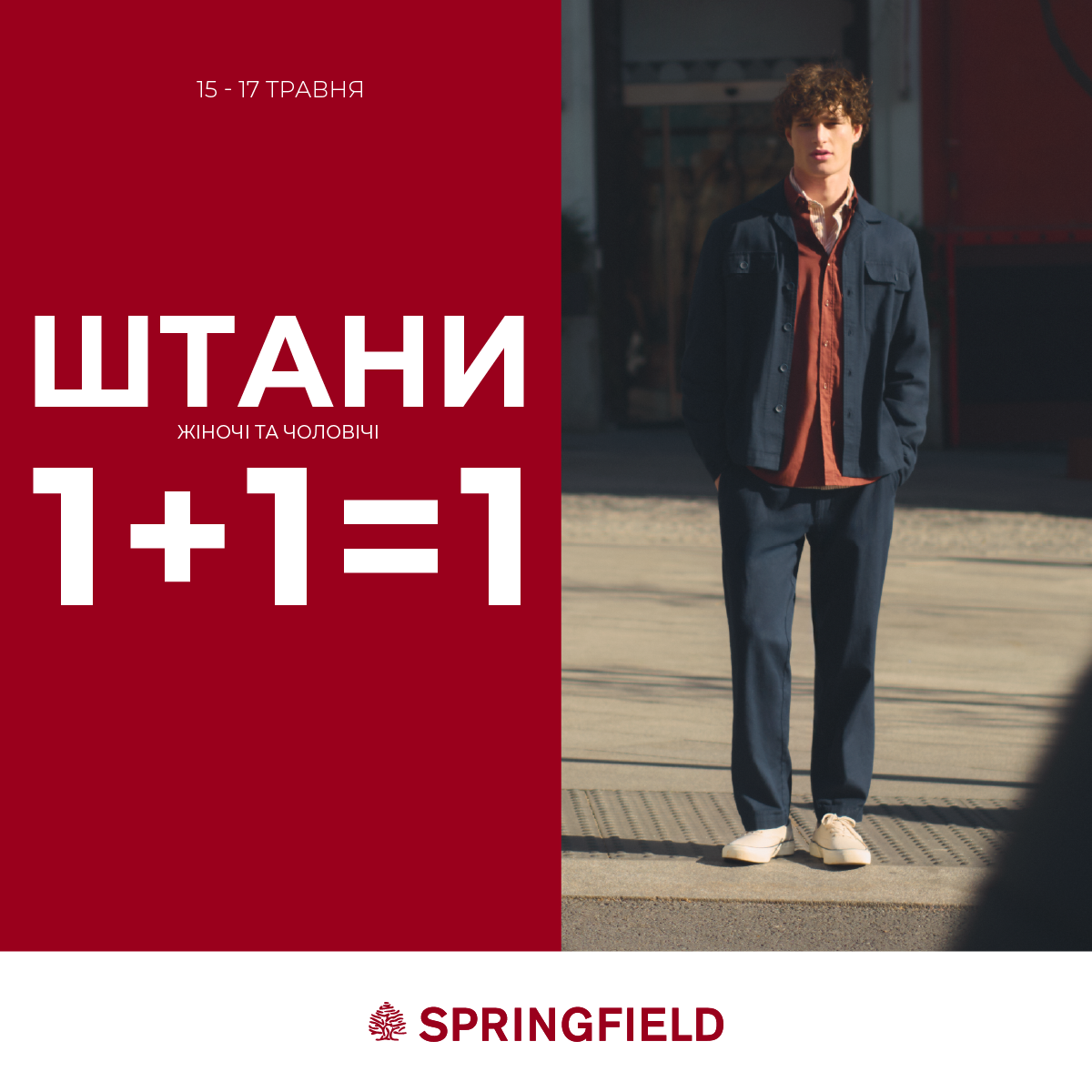 &ndash;20% на кожну другу річ у SOLMAR&nbsp;