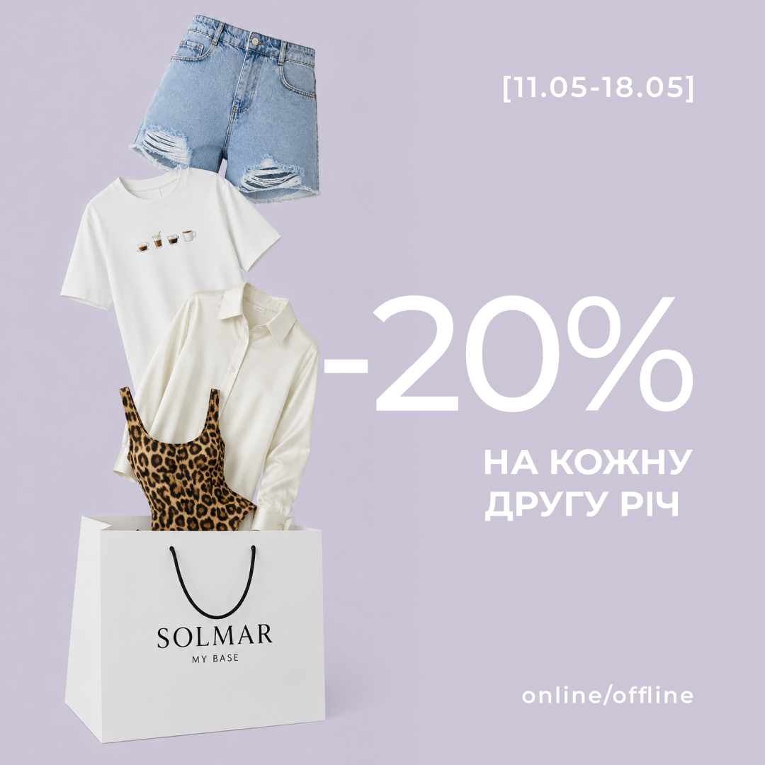ВИШИВУЛІ-ЗНИЖУЛІ у ФОКСТРОТ