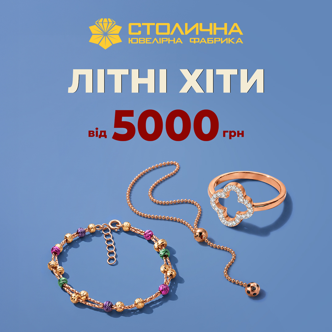 Літня колекція у Famo&nbsp;