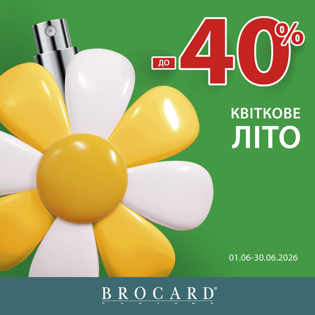 Великий літній розпродаж Reima