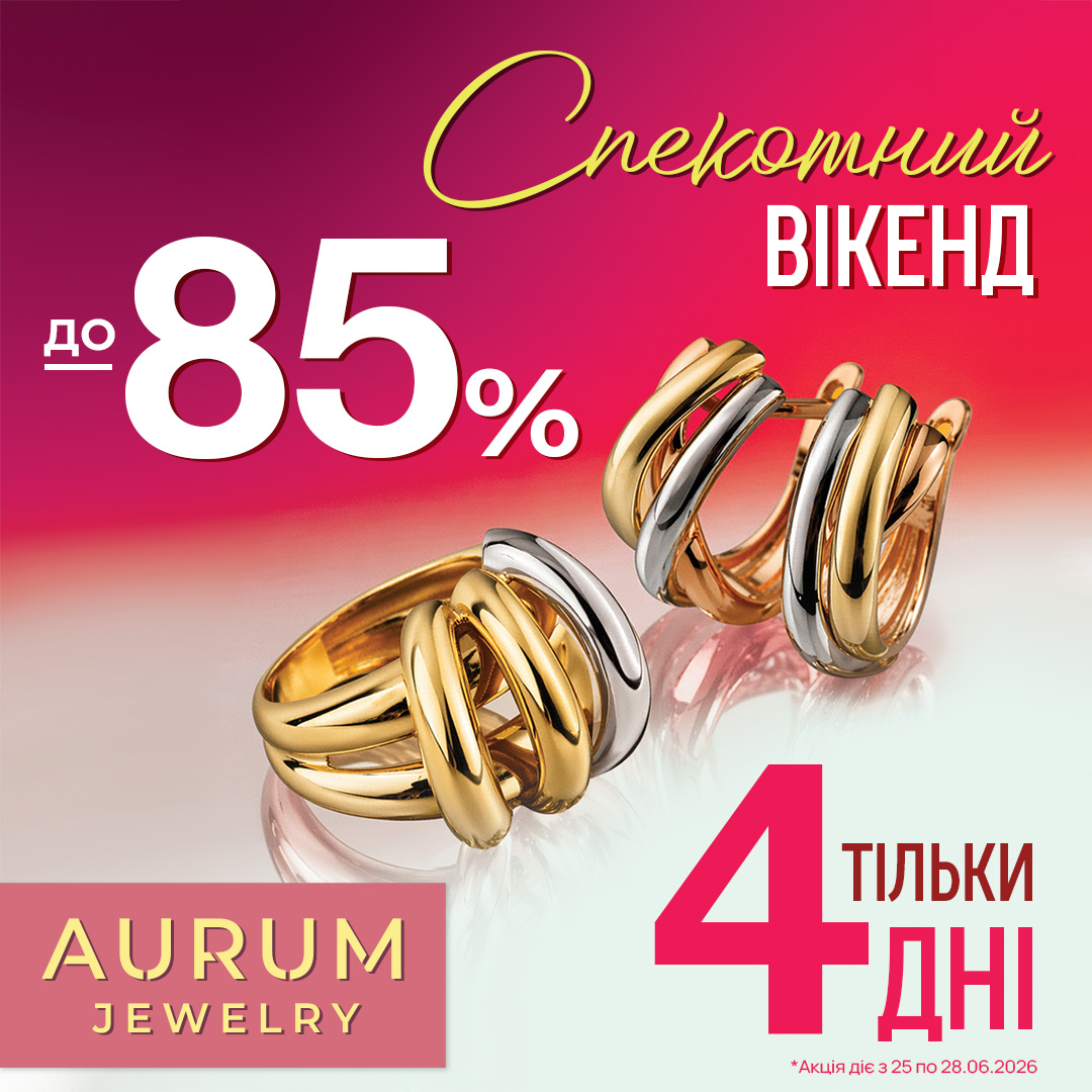 АКЦІЯ до Дня Конституції в GIULIA
