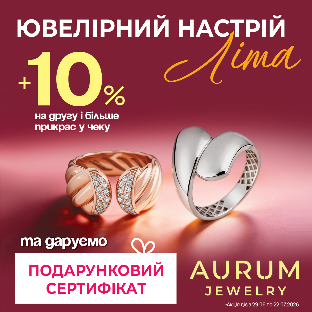 Спекотні знижки до -30% у FAMO