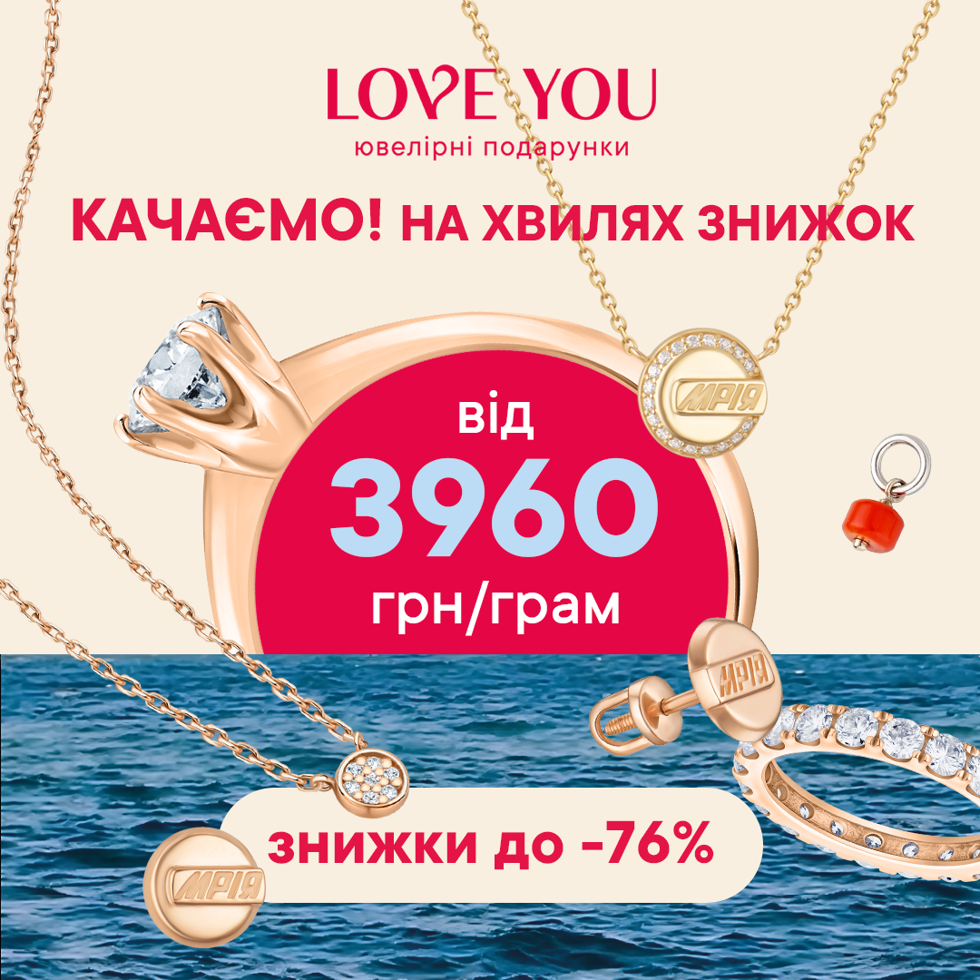 Estro has discounts of up to -50%