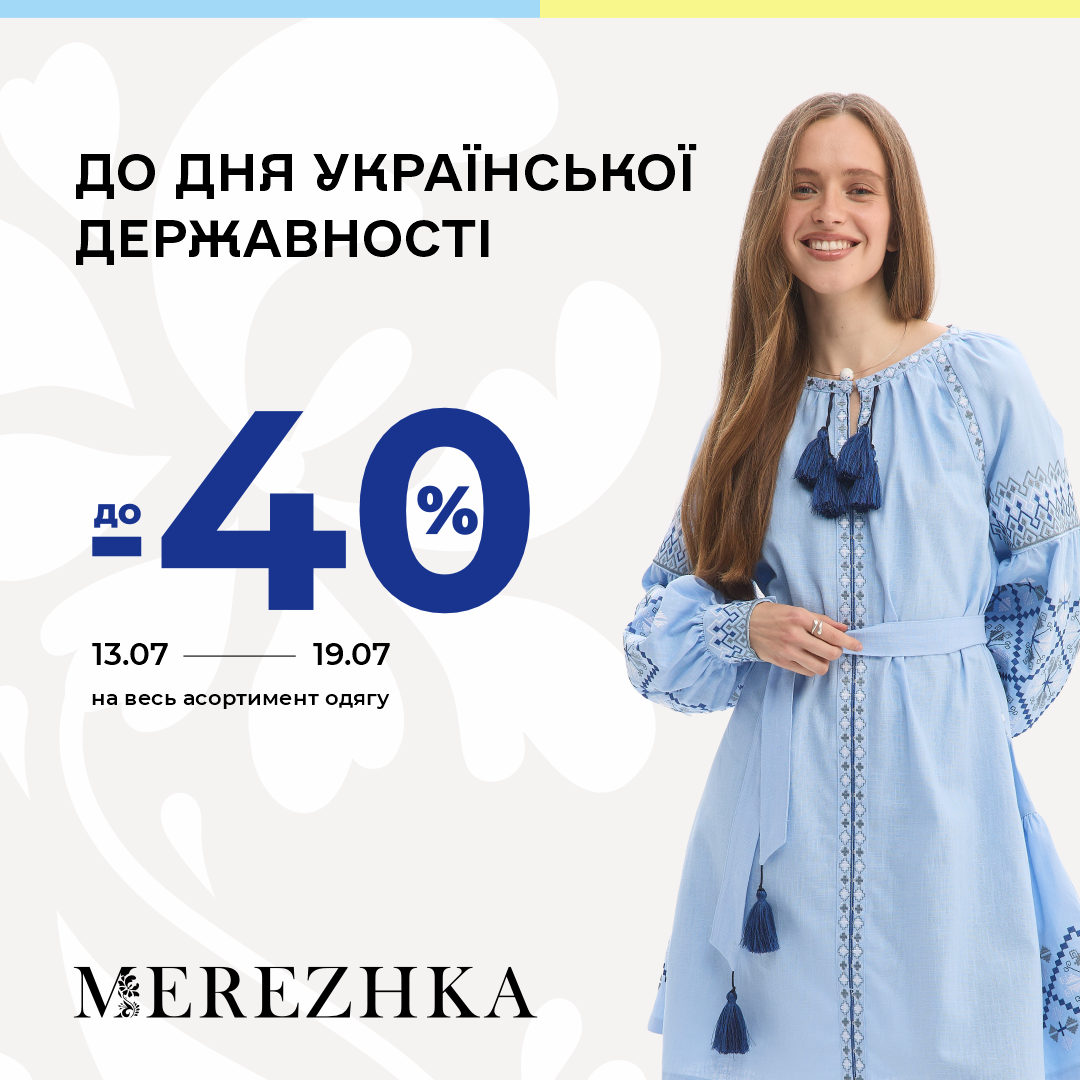РОЗІГРАШ у Столичній Ювелірній Фабриці